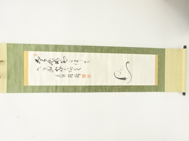 作家物　「お福」　画賛　紙本肉筆掛軸